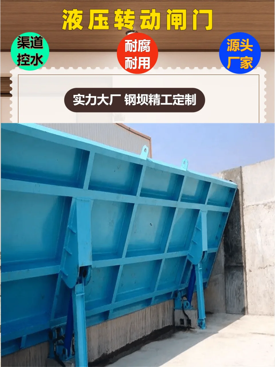 阜新钢坝闸门供应商