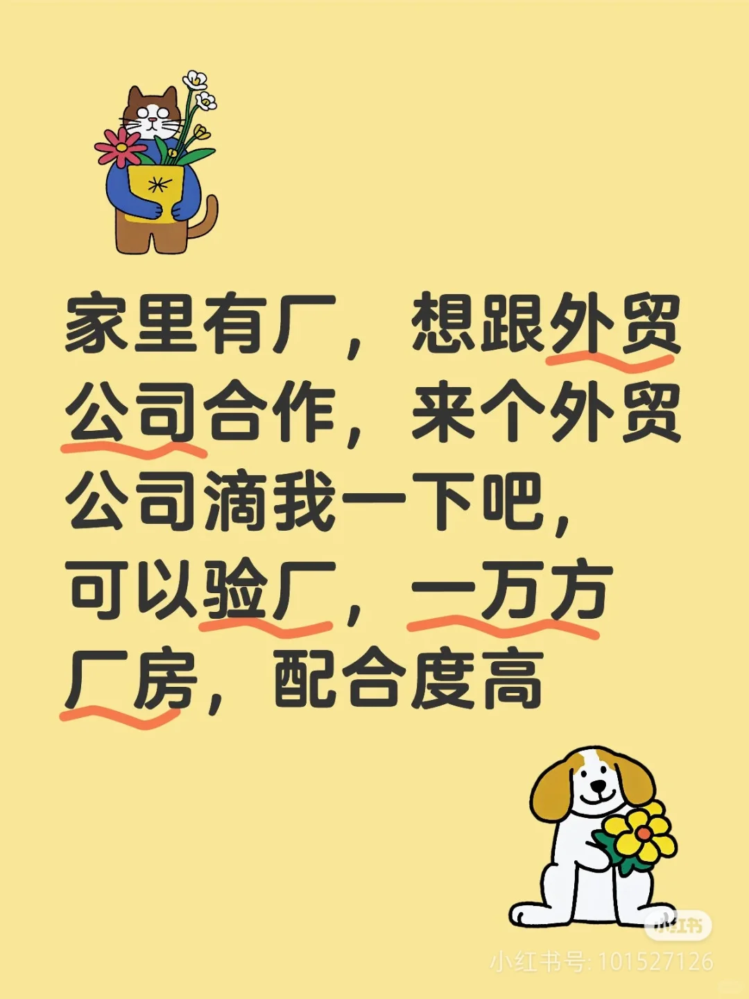 能不能来个外贸公司救救我啊。。。。