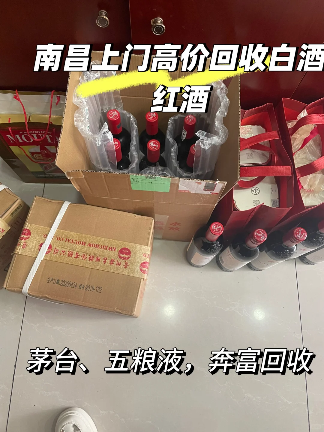 南昌上门高价回收♻️各种名酒茅台五粮液礼品