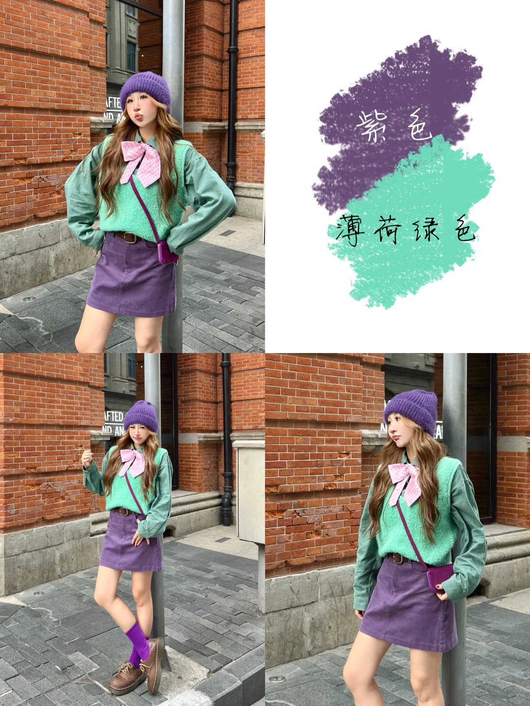 ??inspo穿搭灵感4.0｜秋冬涂鸦调色盘?