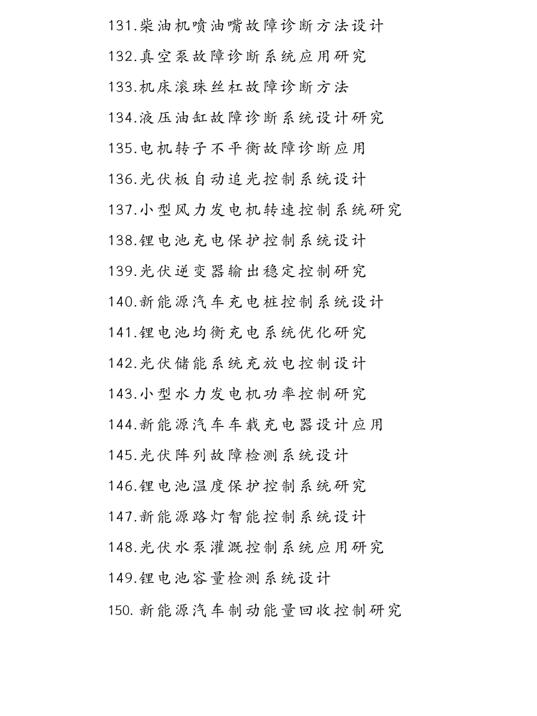 拜托?? 一定要让机电一体化的宝刷到