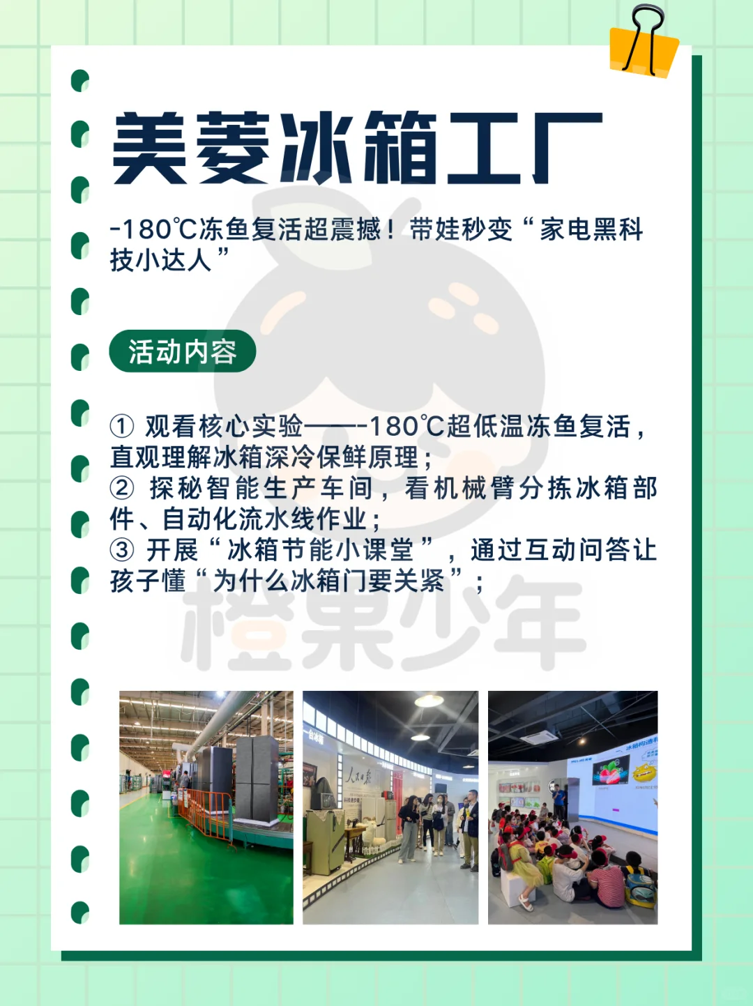 合肥10大亲子工厂探秘｜遛娃解锁科创+实践