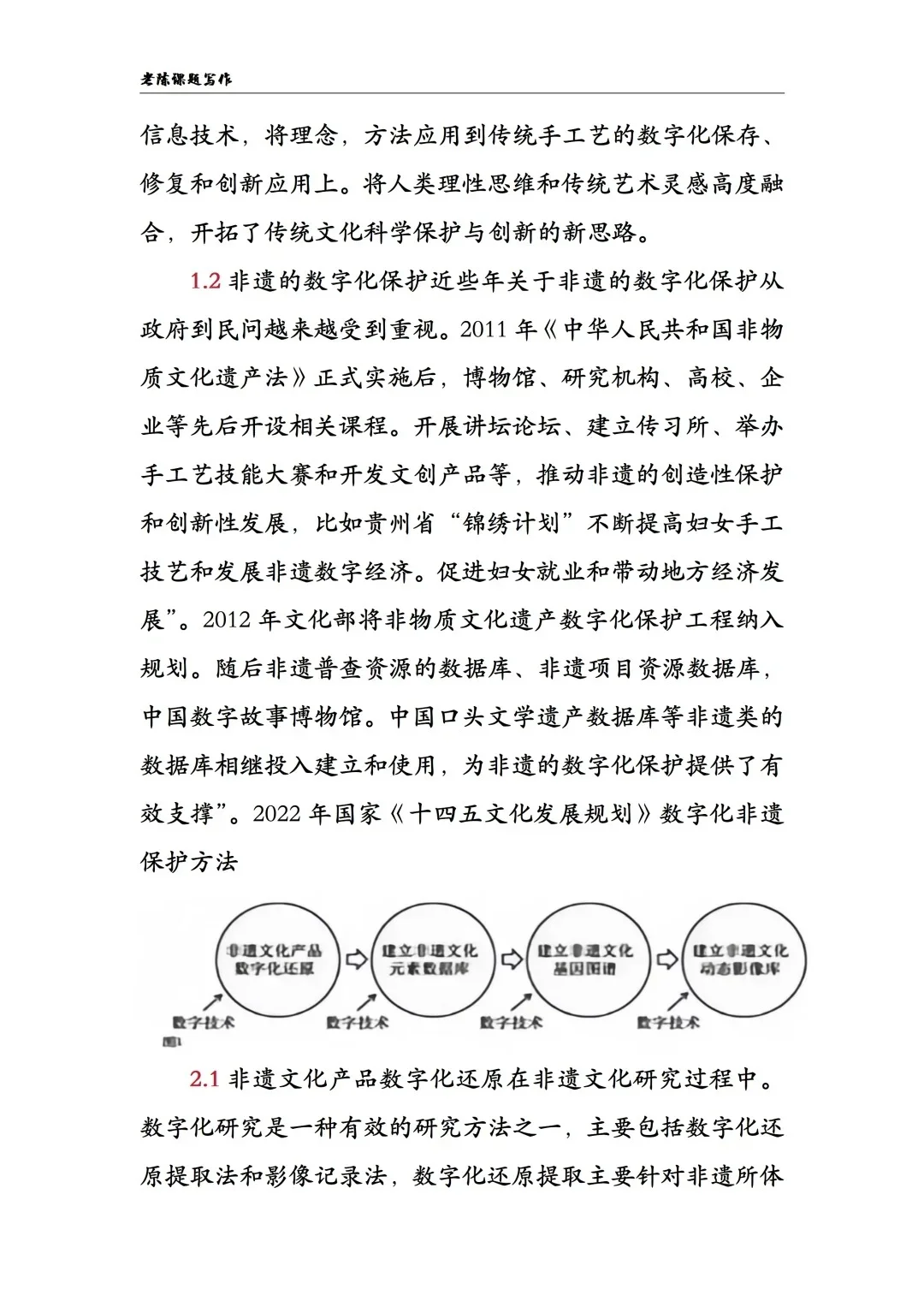 非遗技艺+数字赋能|简直惊艳了!!绝了