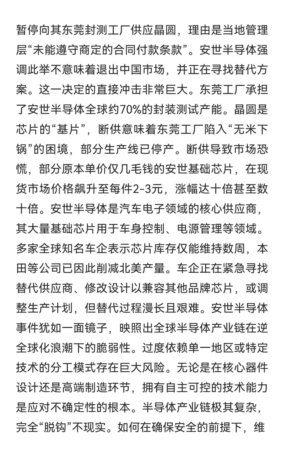 今日信息差｜11 ?️ 2 日