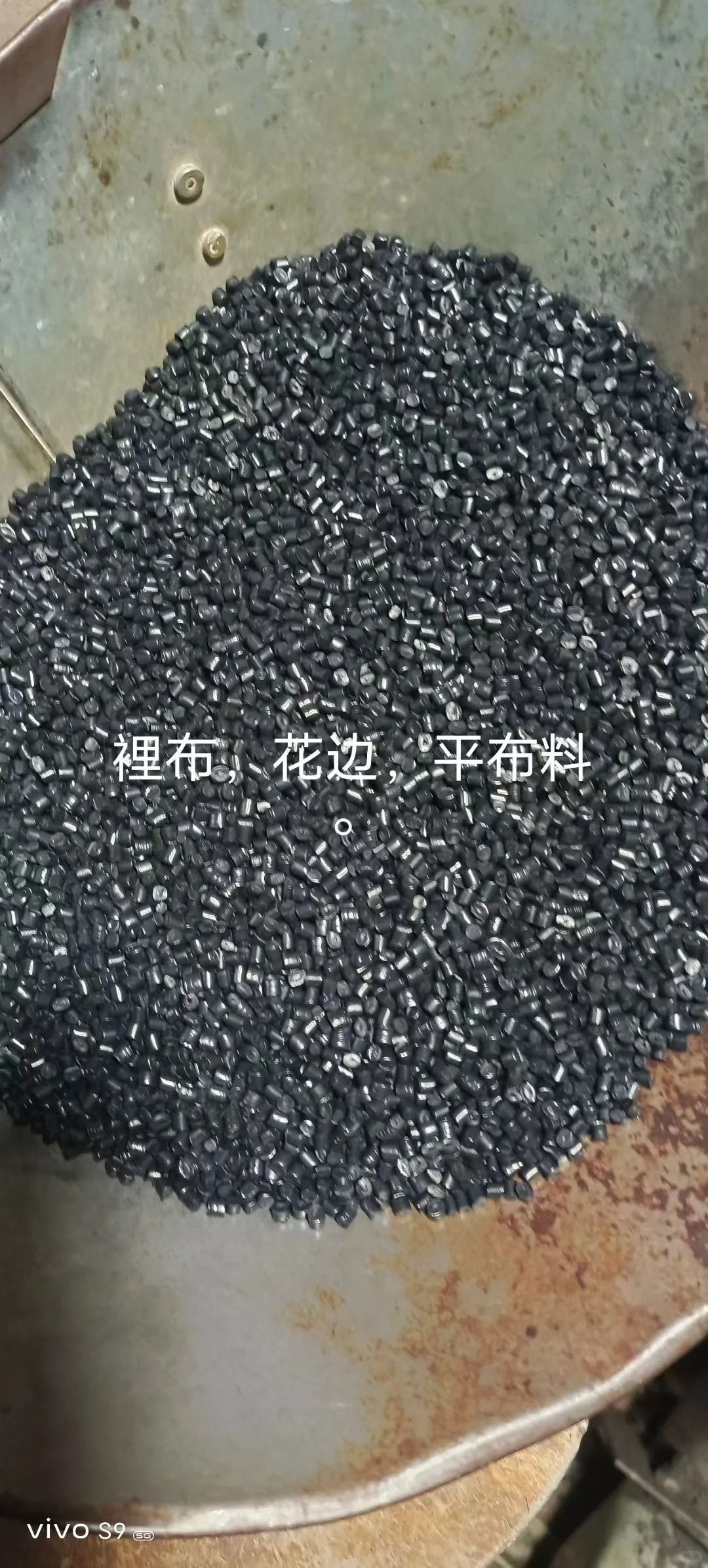 再生塑料加工厂