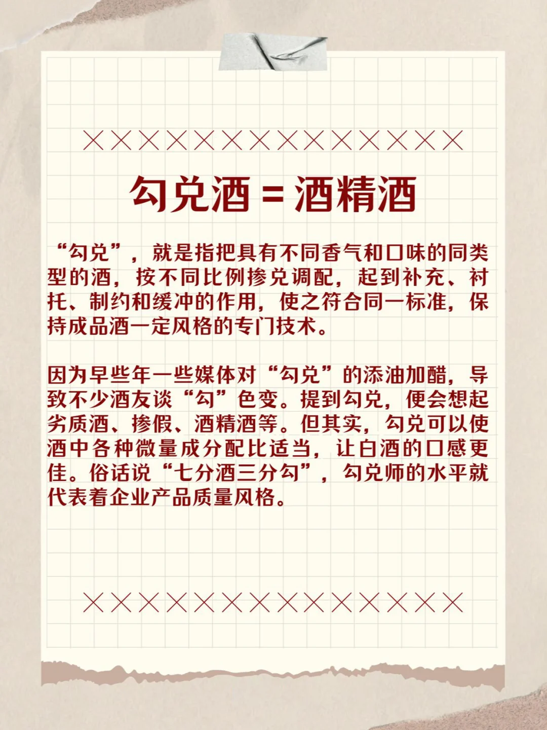 ?白酒的这些谣言，你信了几个？