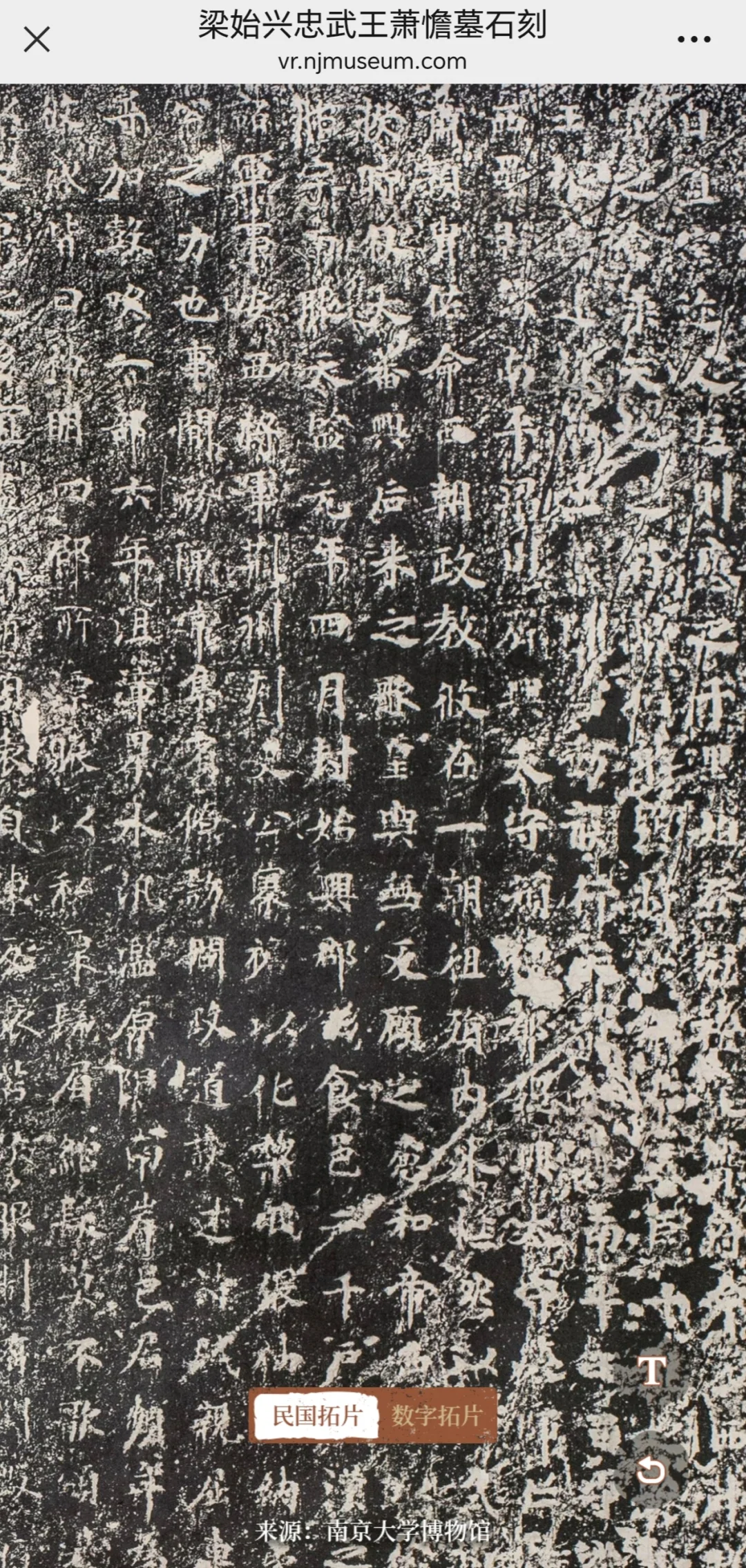 南博南朝石刻数字化成果展示