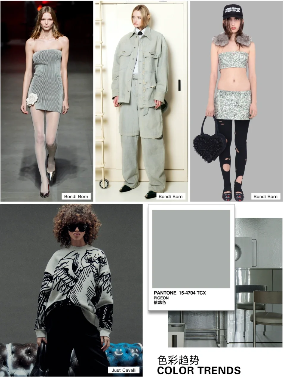 色彩趋势｜女装2025/26潮流关键色彩趋势
