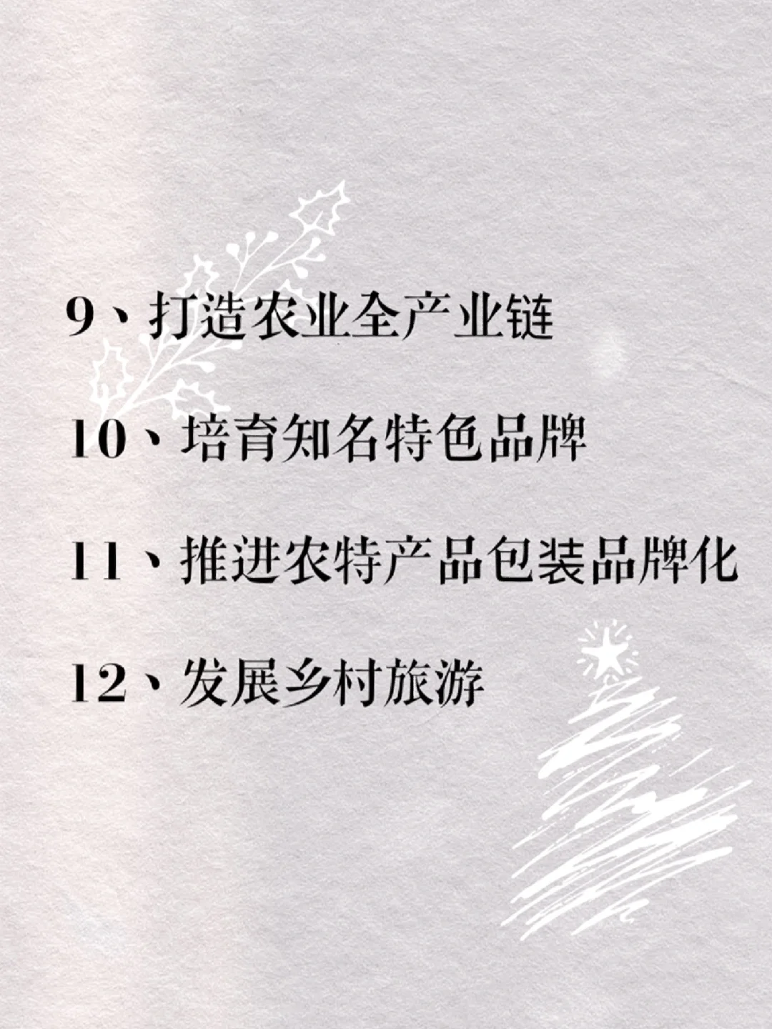 乡村振兴可涉及的23个领域，值得收藏！（中）