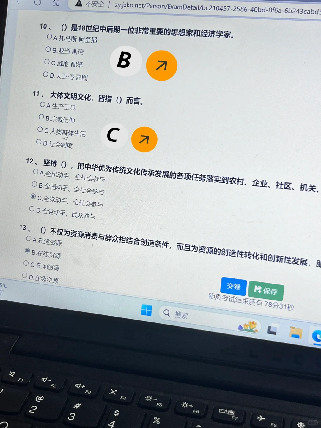 嘉兴专业技术人员继续教育平台