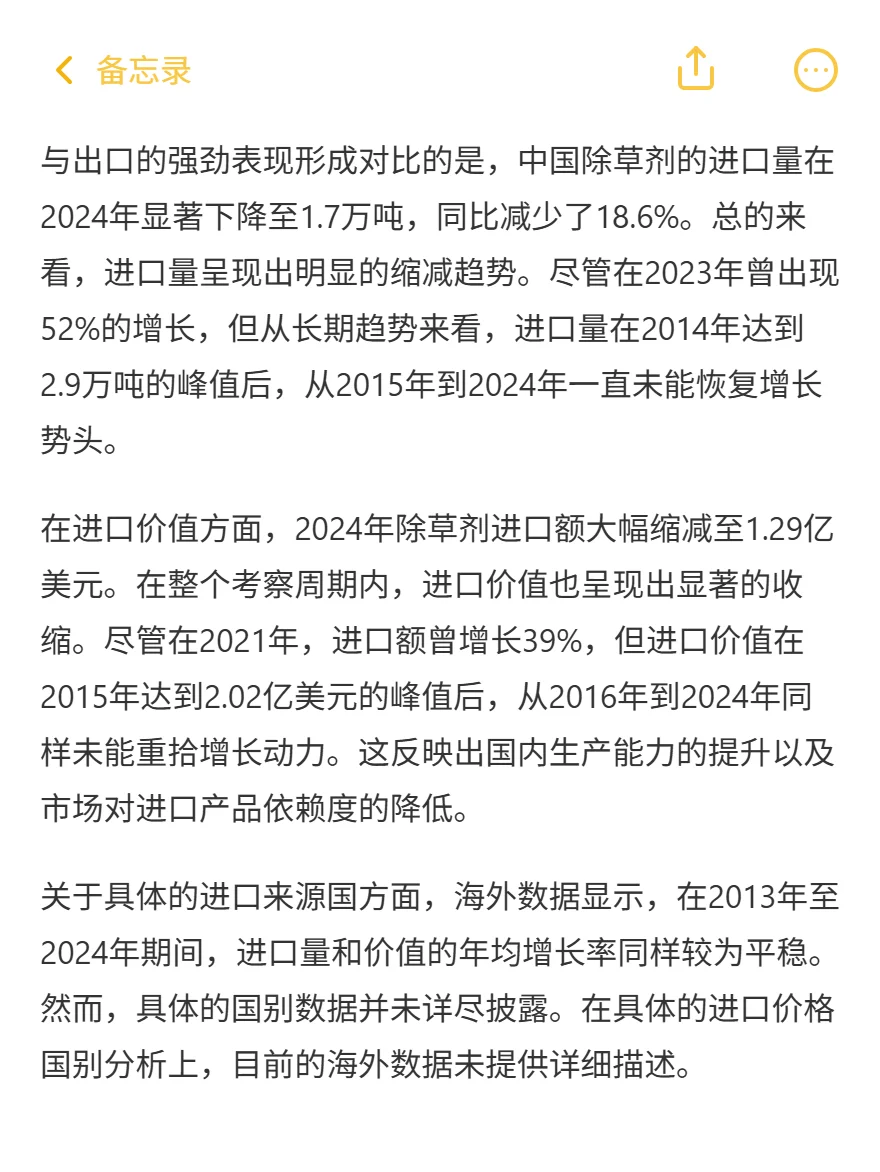 中国除草剂出口狂飙31%！52亿掘金商机