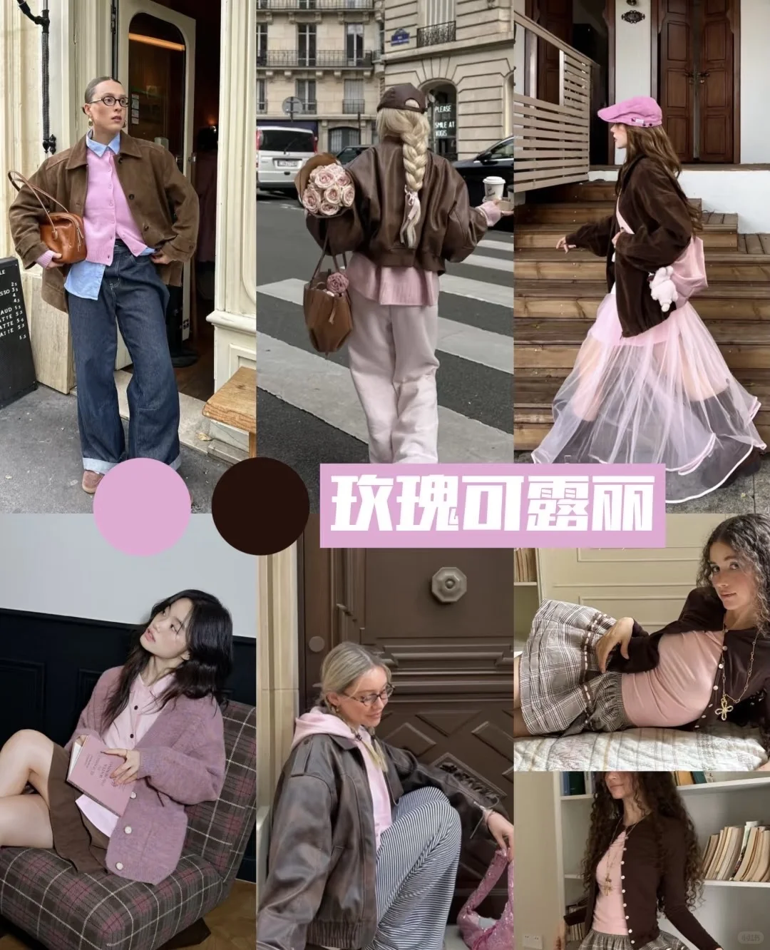 2026秋冬颜色流行趋势