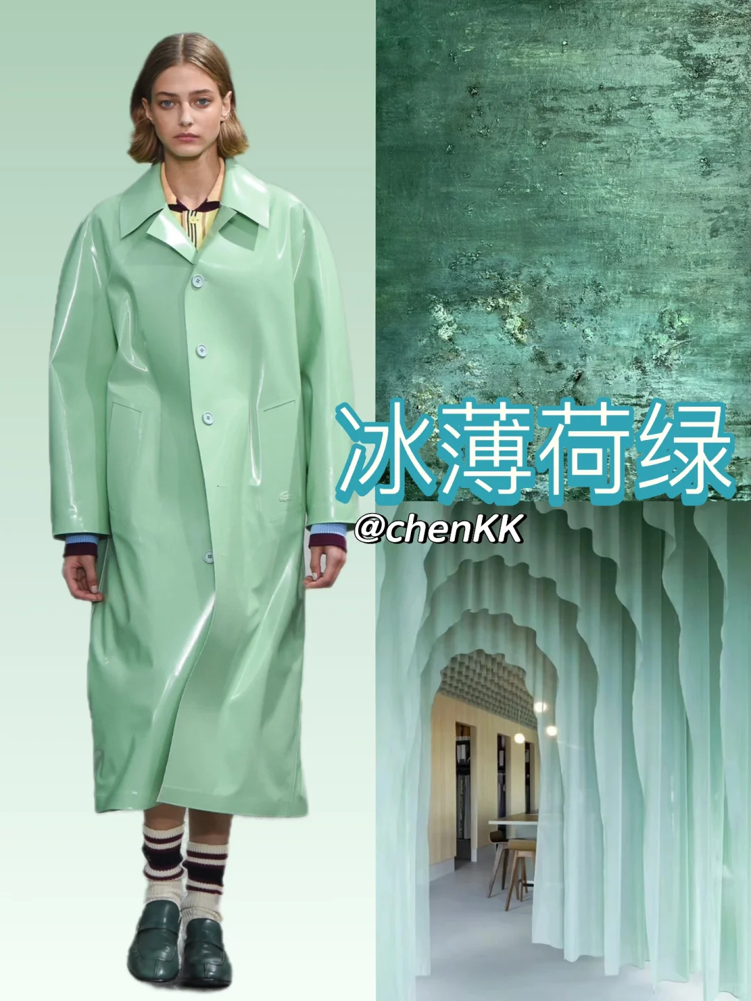 ?2024春夏流行色‼️赶快收藏起来吧‼️?