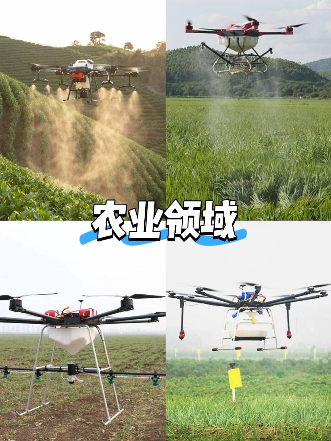 原来无人机在农业领域还能这样用！