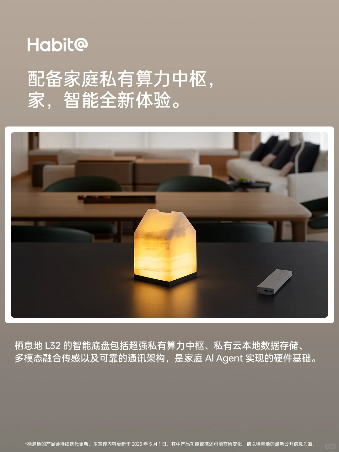 2025 智能居家新趋势?建议收藏