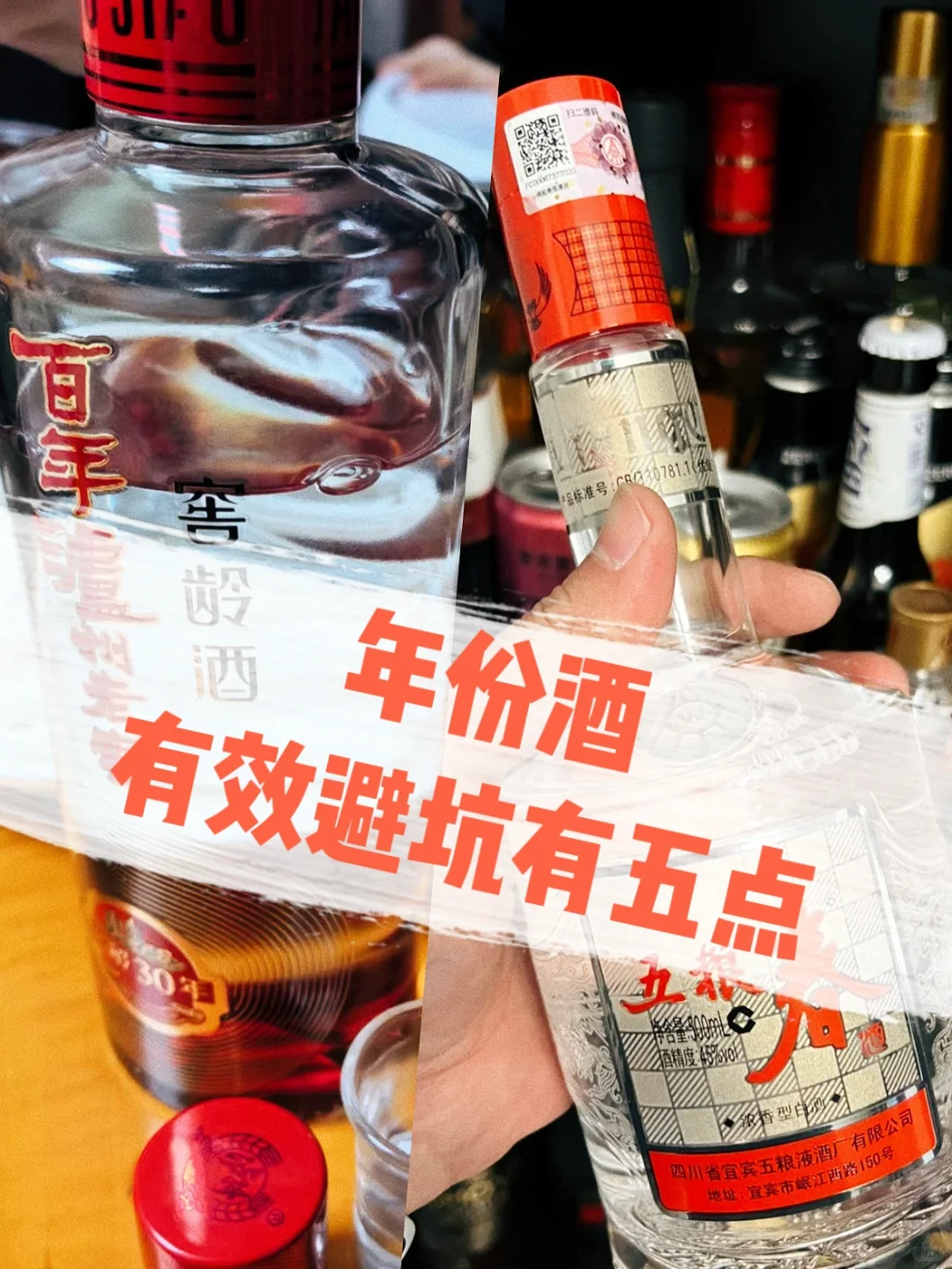 以五粮液系列为例，选到资格年份酒很简单！