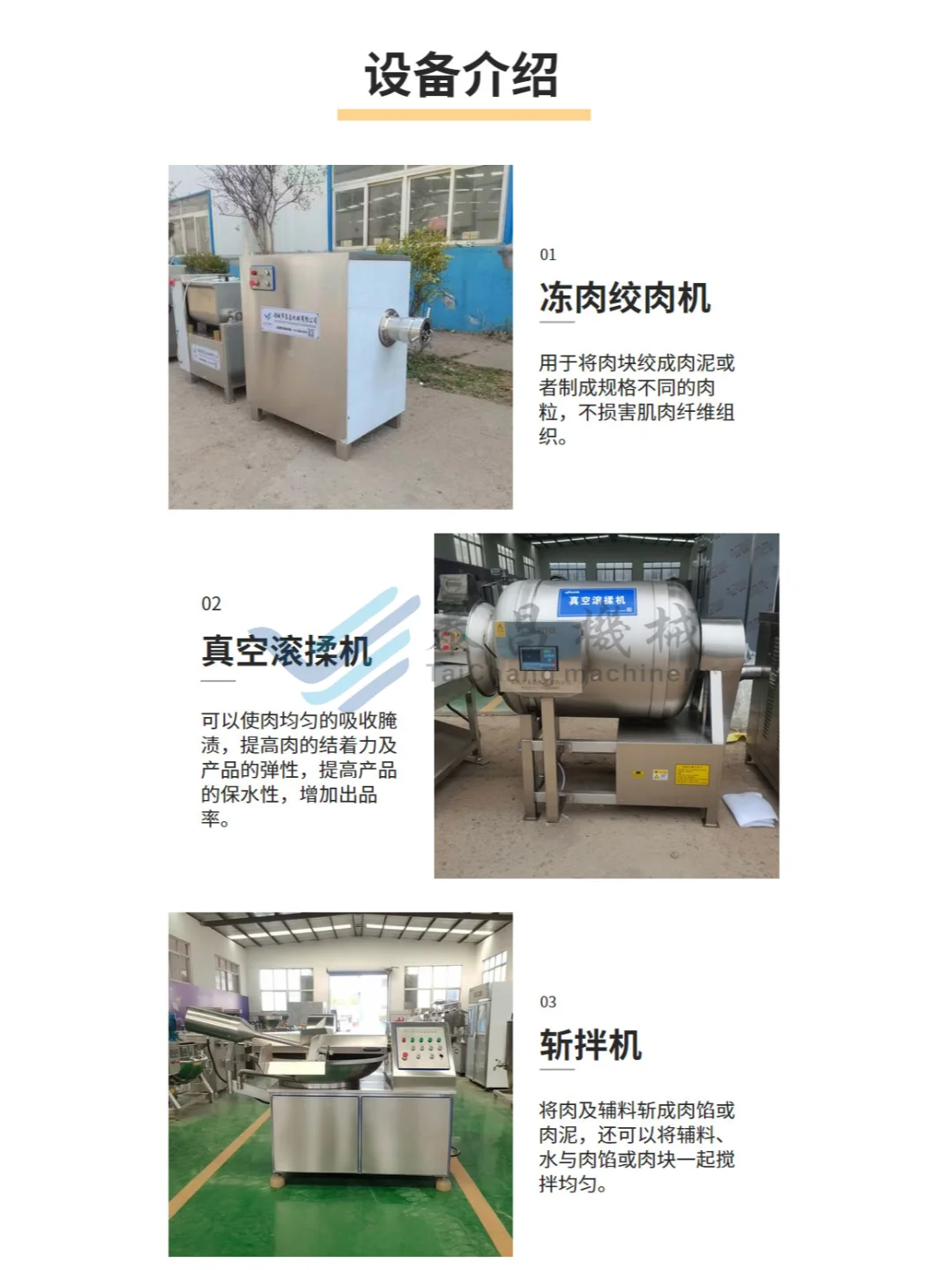 腊肠加工设备 全套香肠生产机器 烤肠生产线