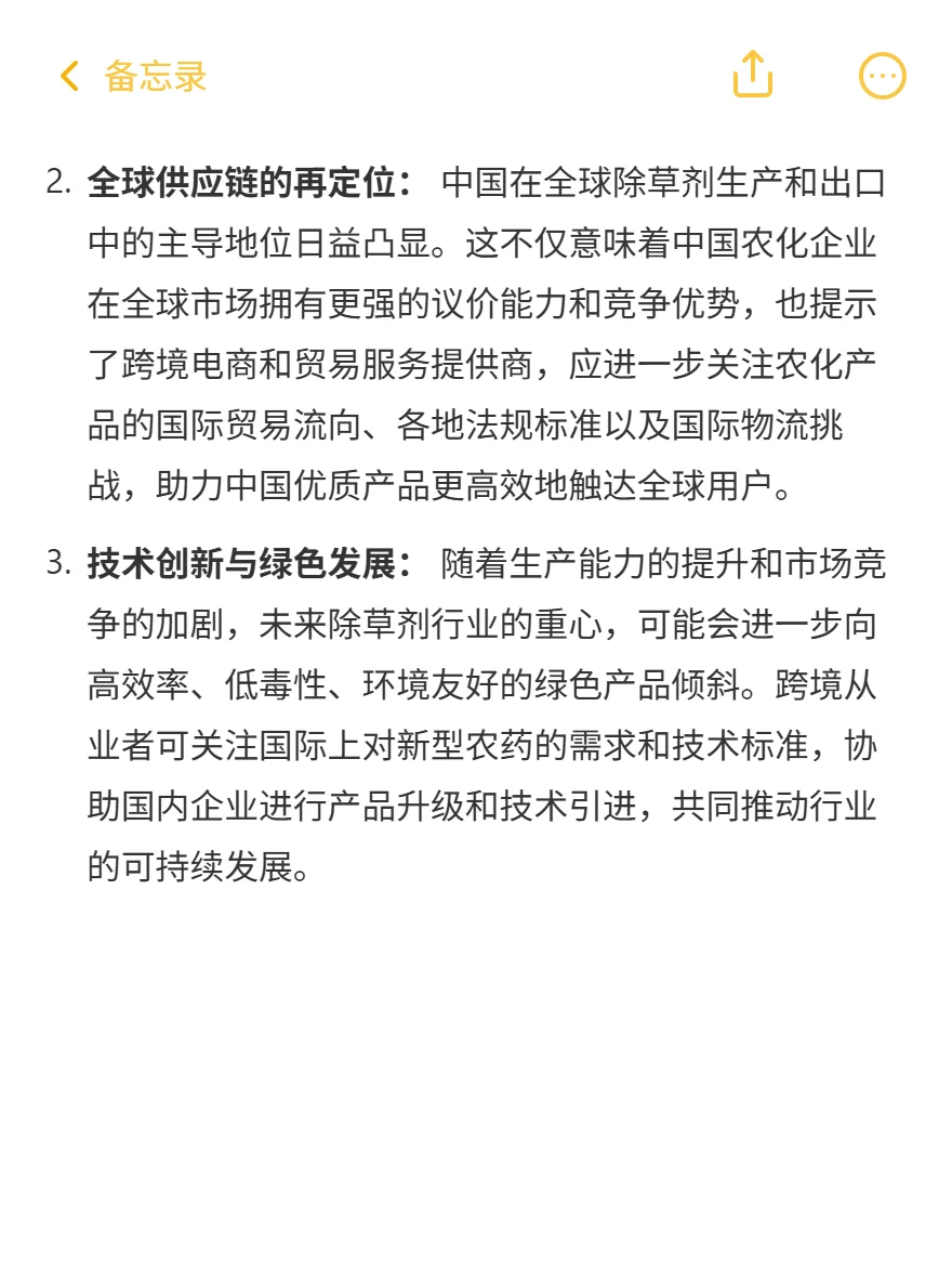 中国除草剂出口狂飙31%！52亿掘金商机