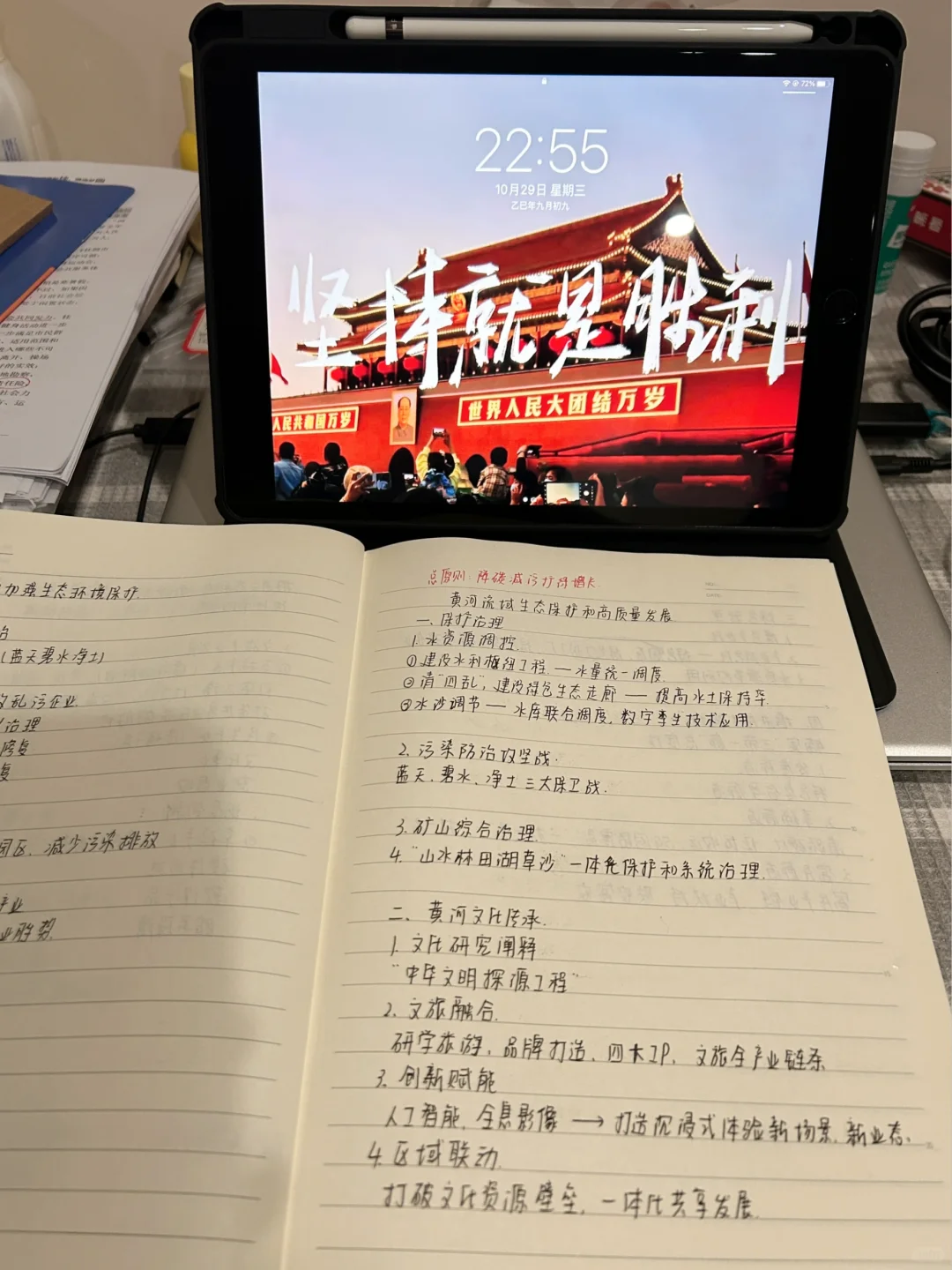 逢人就说考不上 夜夜学习到天亮✨