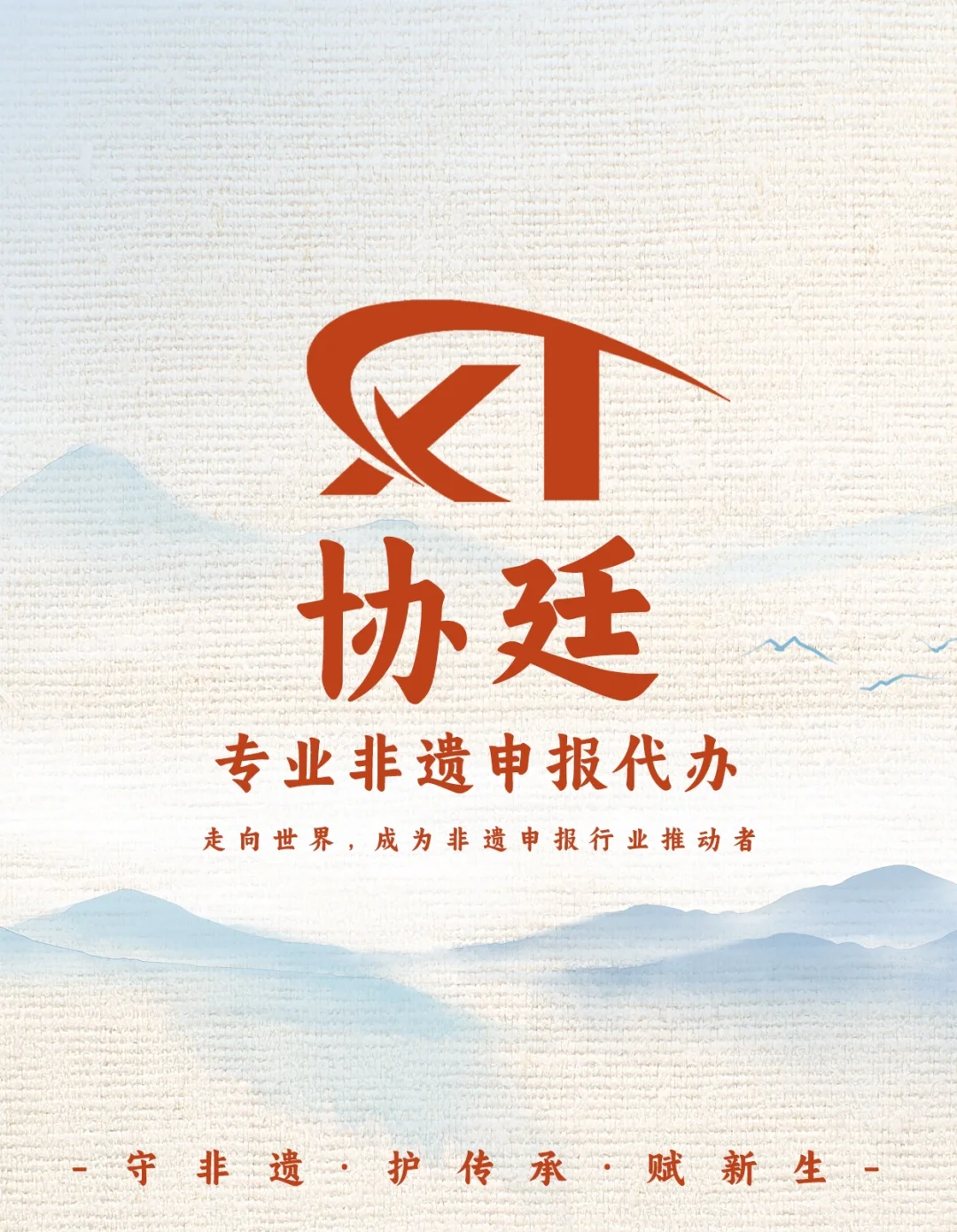 申请非遗认证能给你带来的N个好处