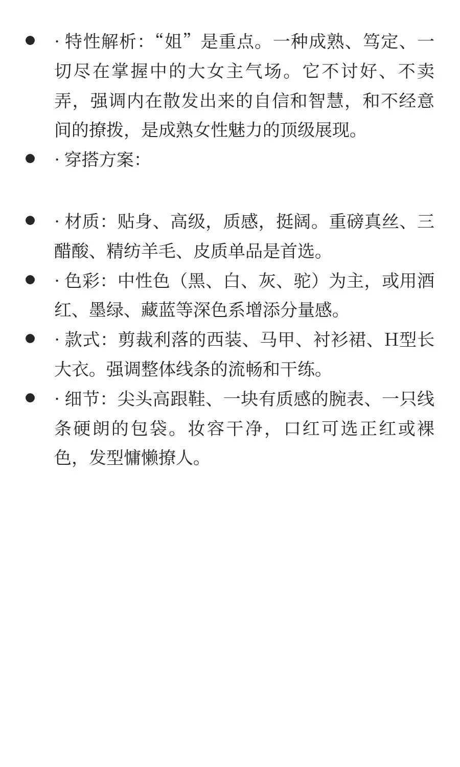 48种风格底层逻辑拆解「风格4维定位法」上