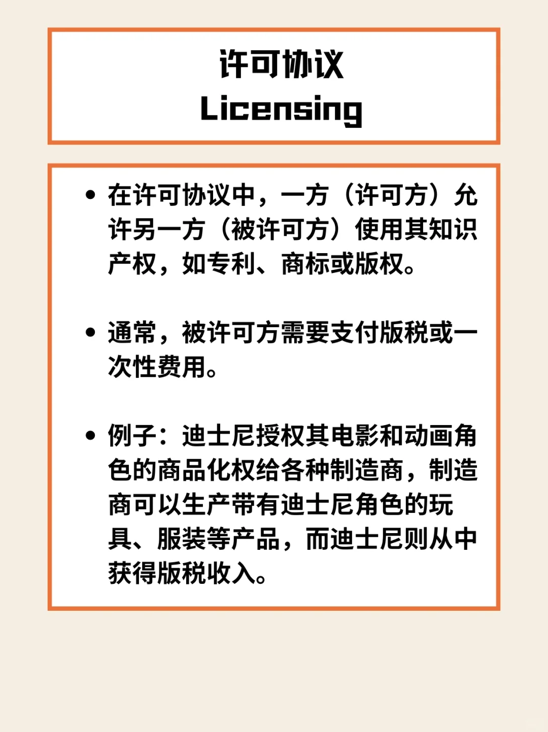 ??商业世界：8种合作模式