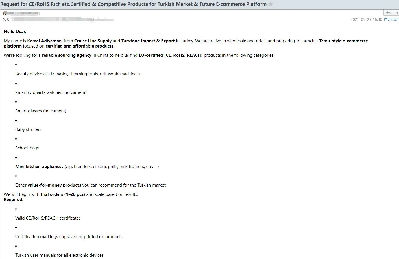 外贸询盘找供应商