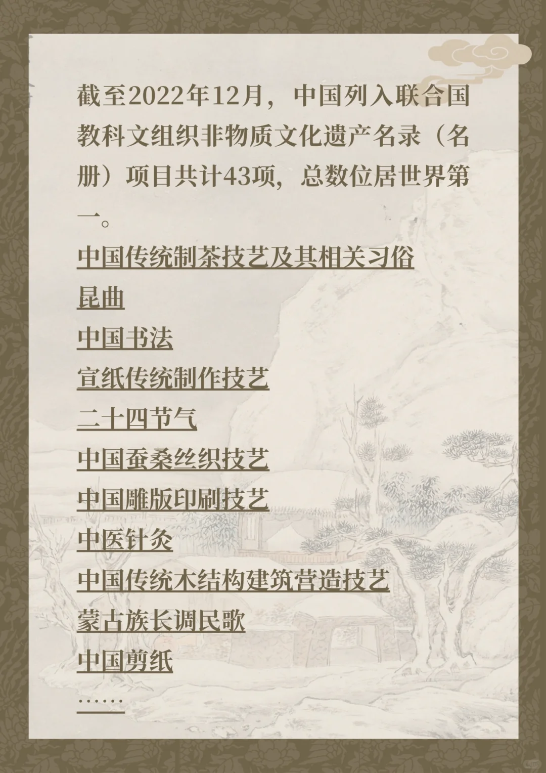 一项非遗是怎么申请的？