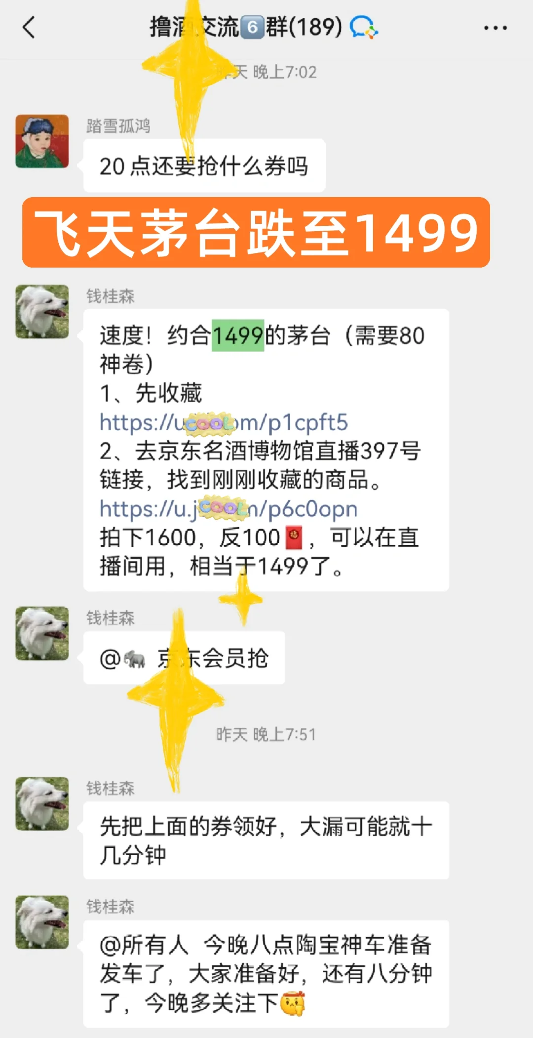 酒友们注意！行情更新，速来围观?