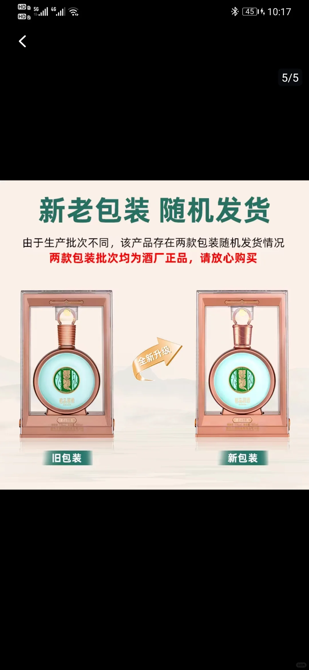 习酒君品