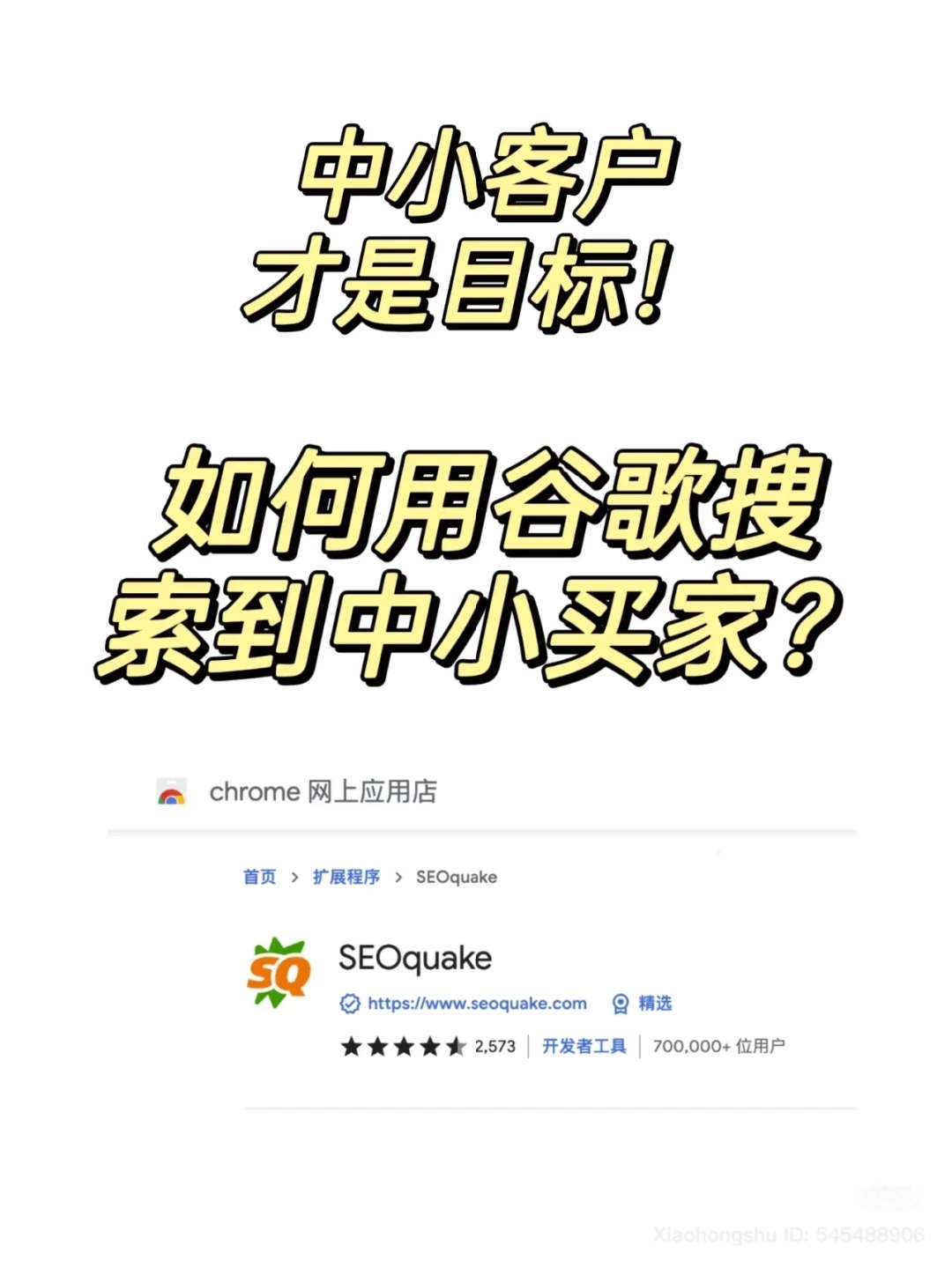 寻找外贸客户