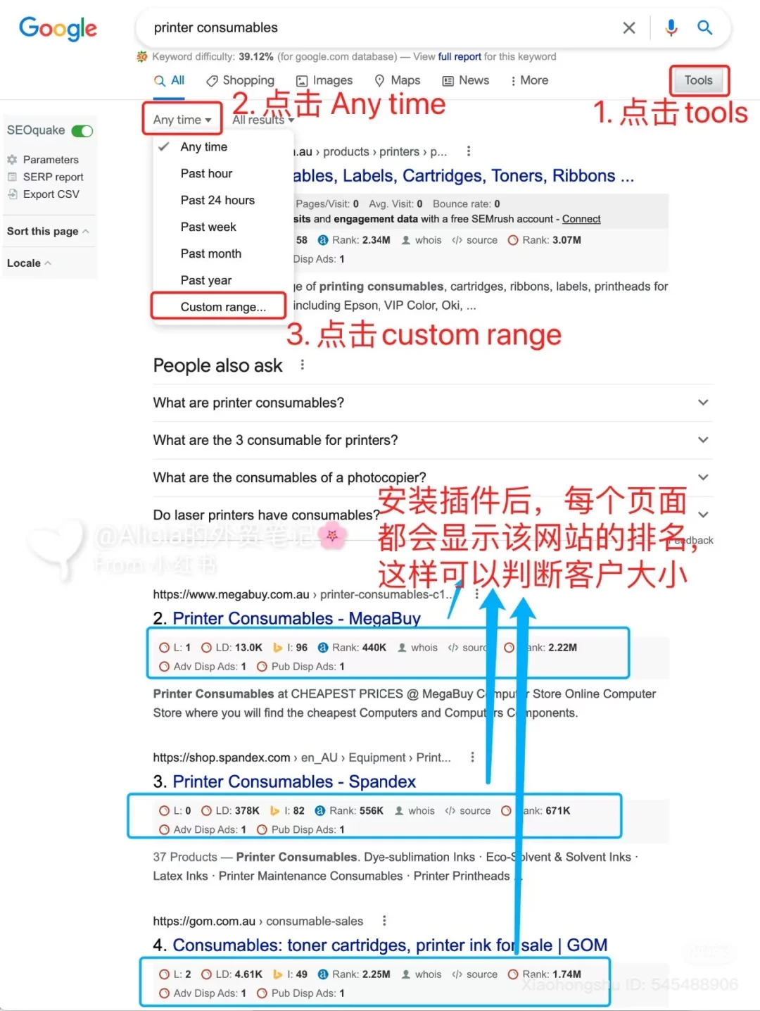 寻找外贸客户