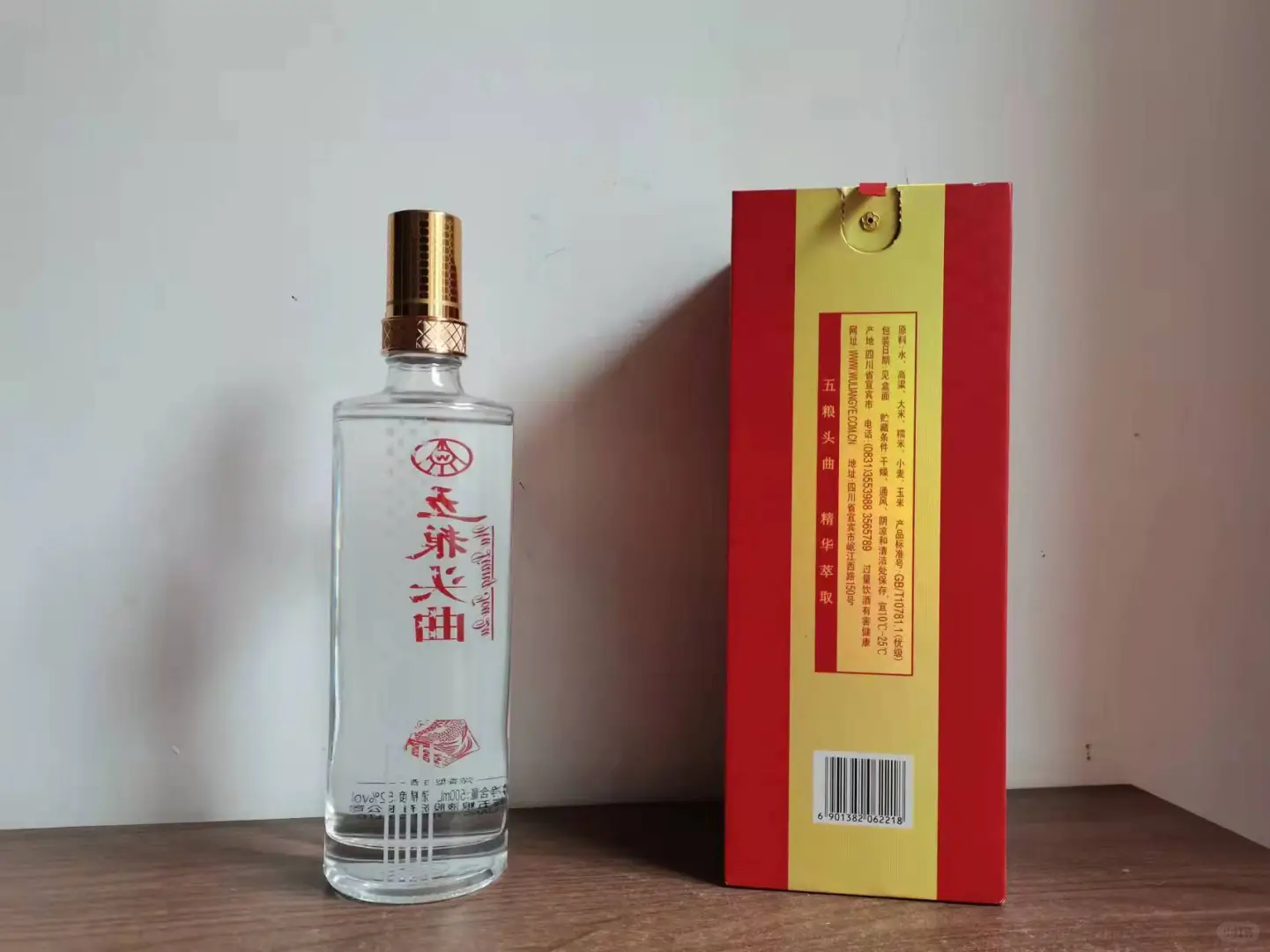 品鉴2015年五粮头曲