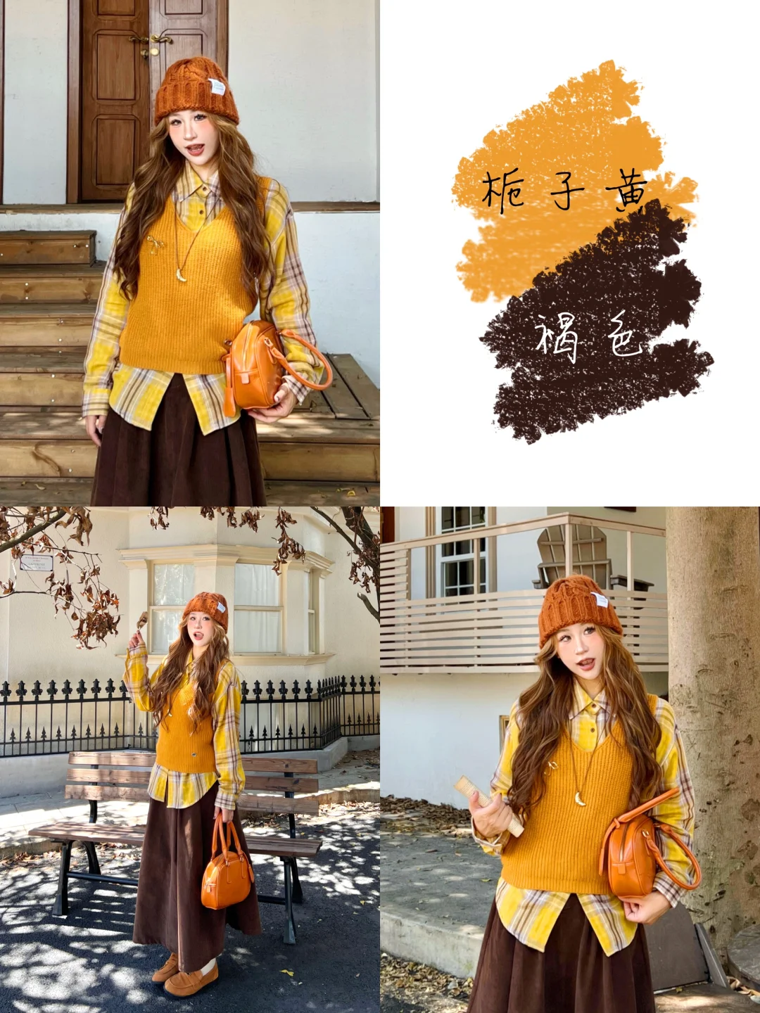 ??inspo穿搭灵感4.0｜秋冬涂鸦调色盘?