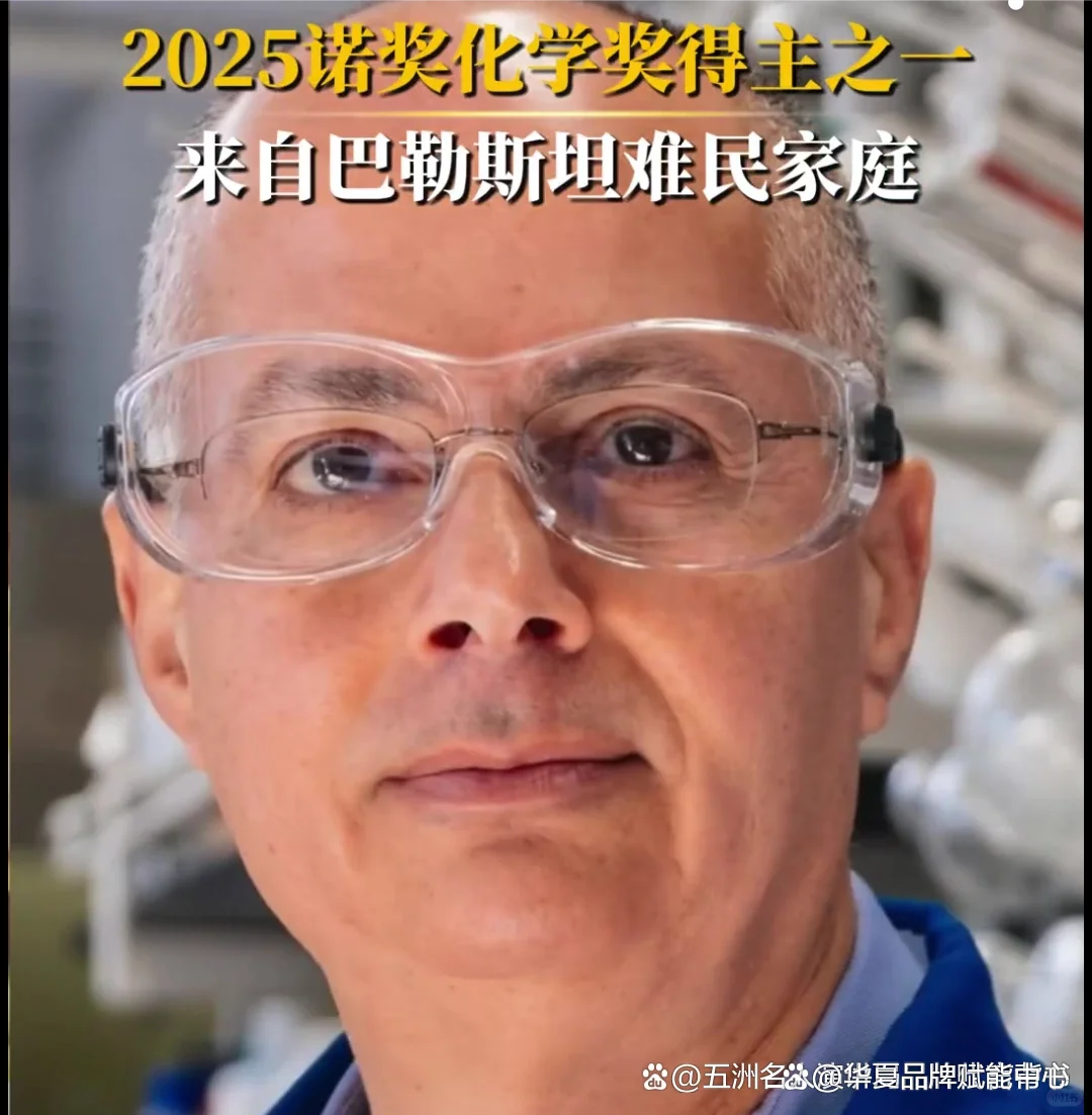 邀请诺奖得主奥马尔·亚基出席绿色能源大会