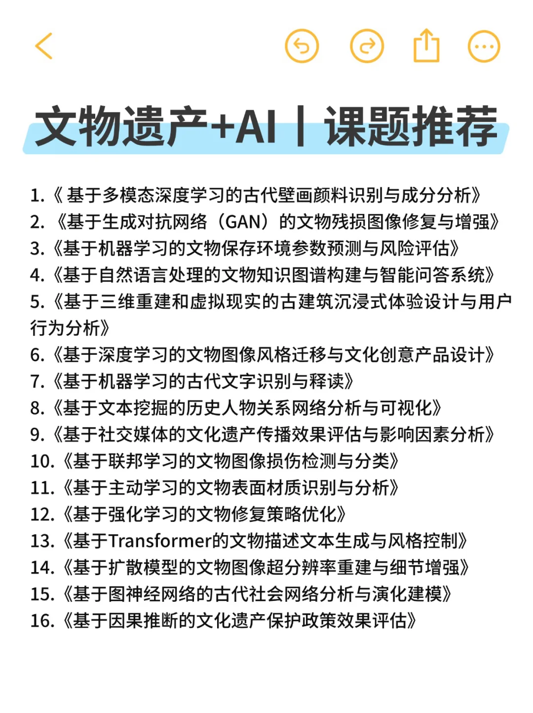 真心希望文化遗产方向的宝子能够刷到