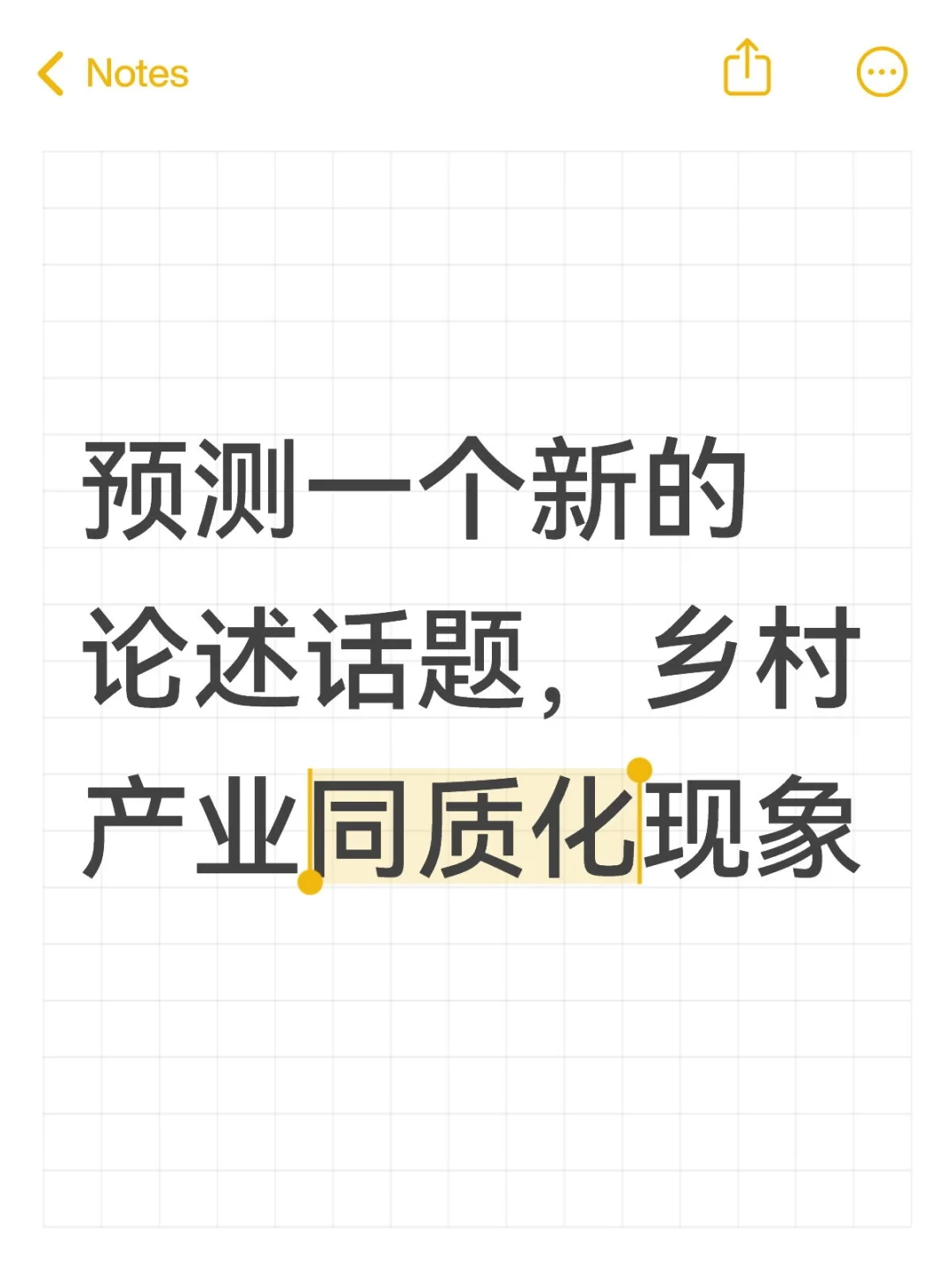 乡村产业同质化现象