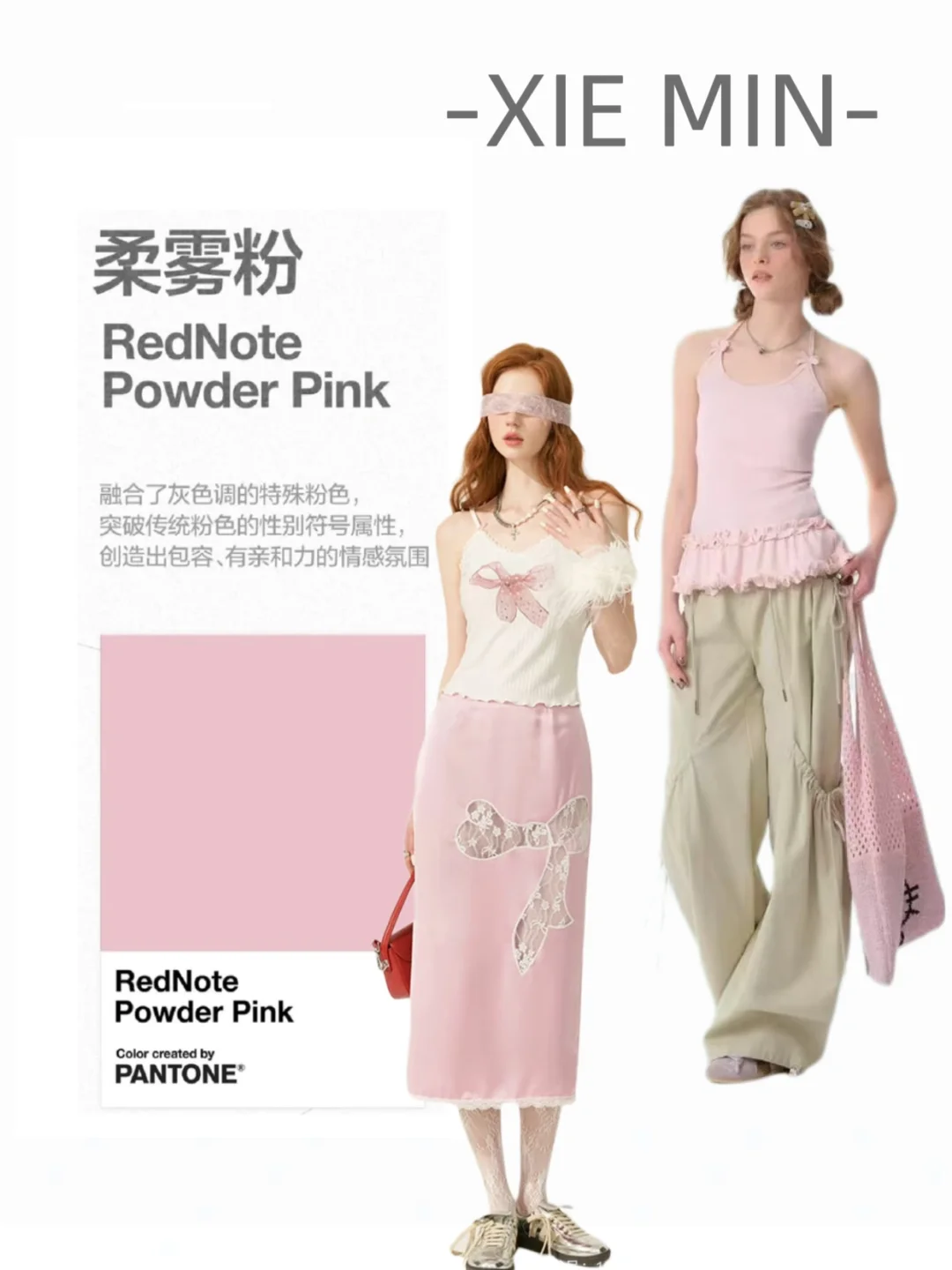 2025春夏流行浅浅色系穿搭趋势/及面料分享
