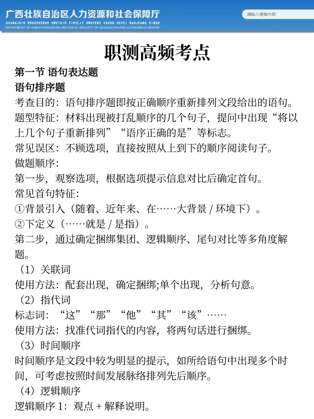 25广西农业农村厅作文，去年压中很多背完稳