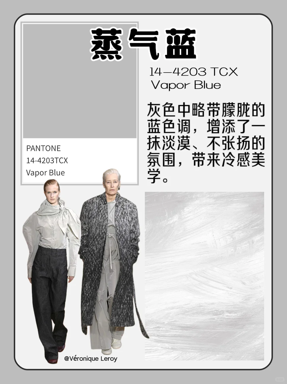 色彩流行趋势｜盘点2025秋冬流行色