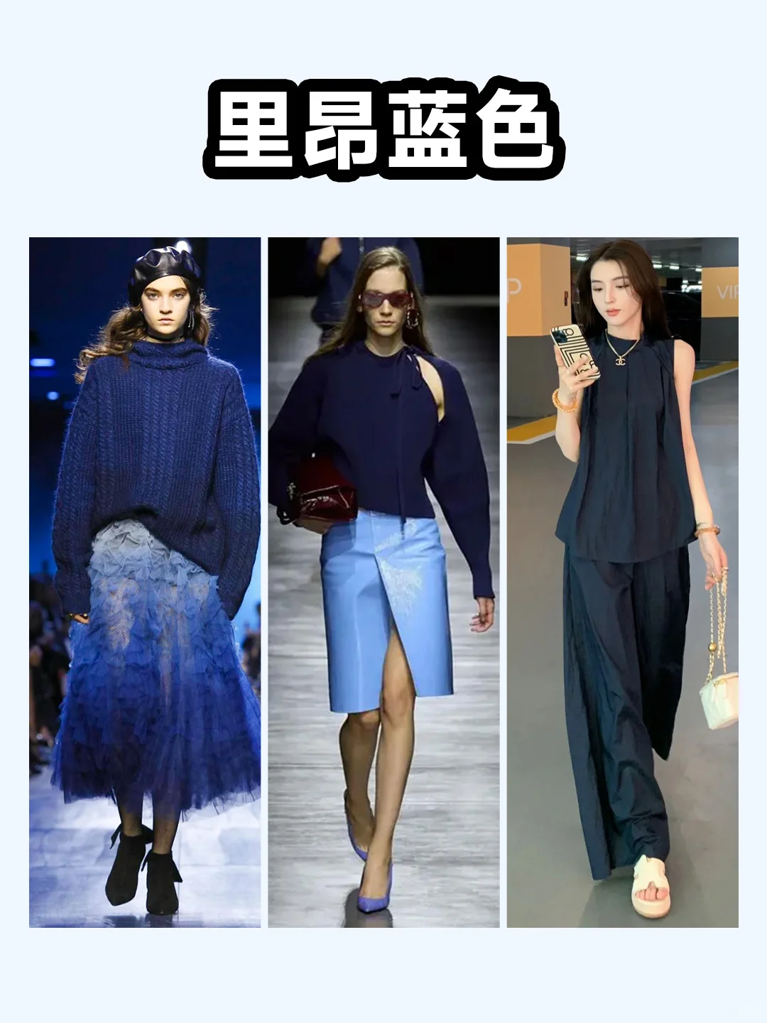 2025秋冬女装流行色?