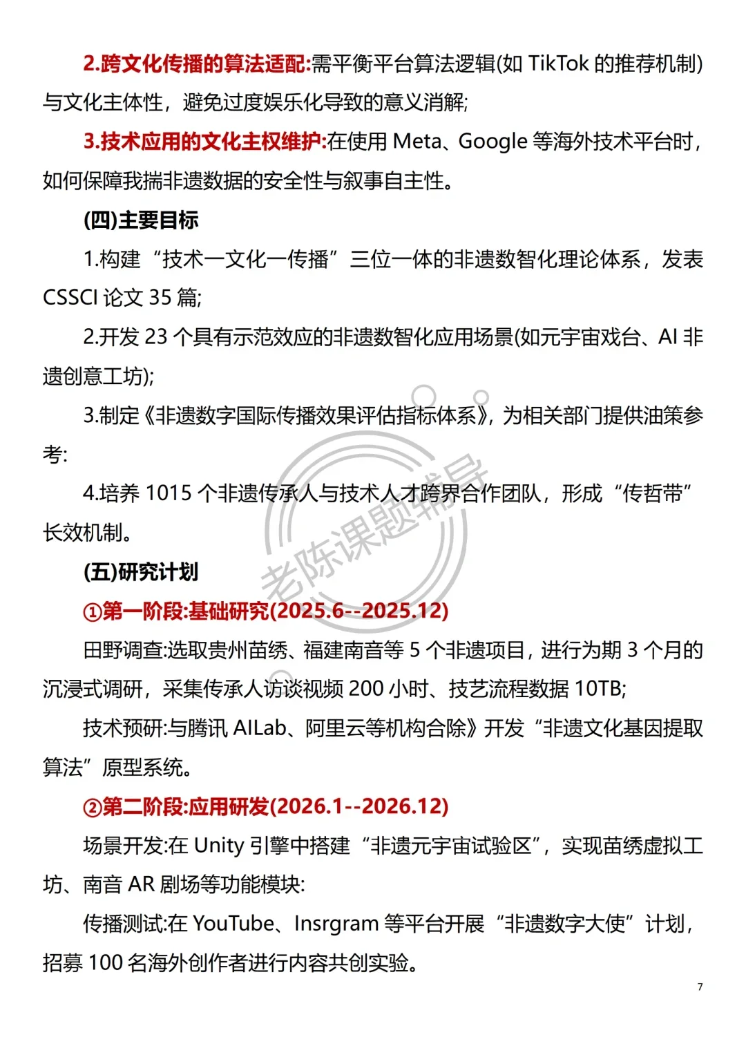 立项课题！非遗+数字赋能 非遗传承与国际