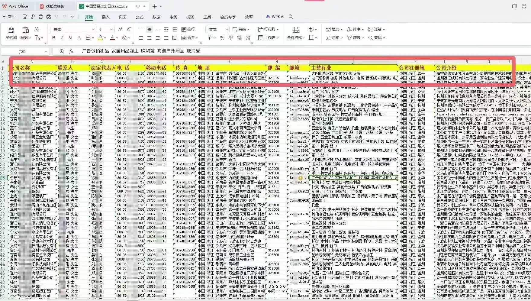 进出口供应商 进出口工厂企业30-50 万家