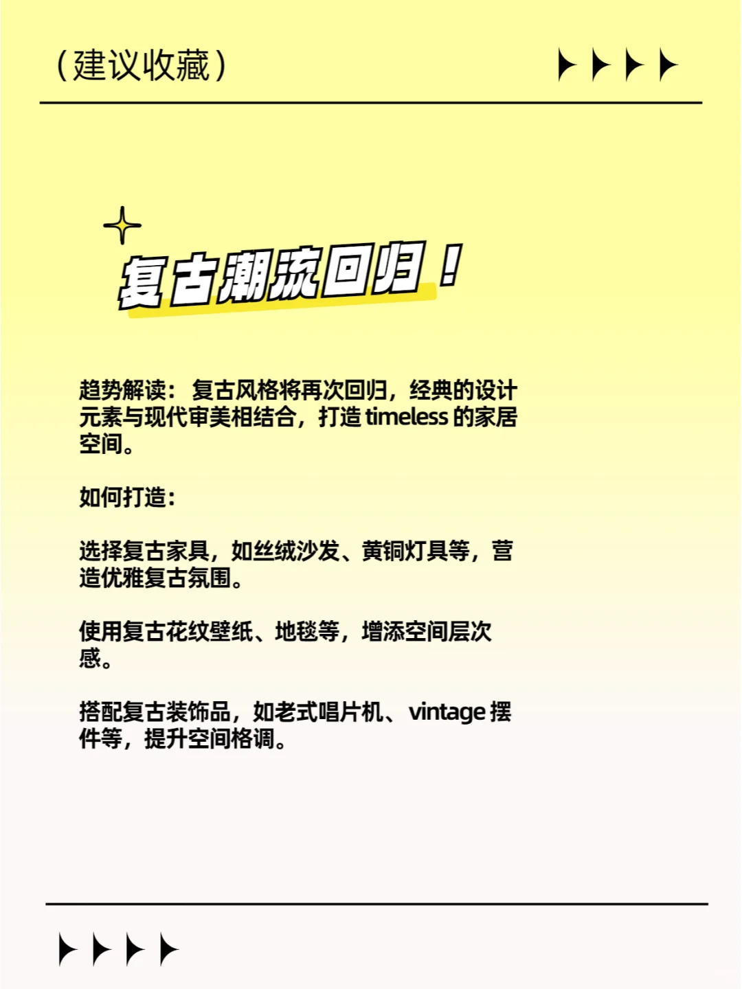 2025趋势!这6个装修设计变化让你家超前5年