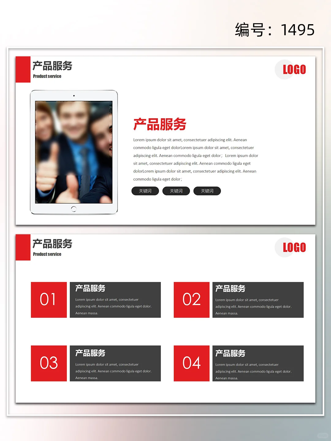 简约商务风公司介绍企业宣传ppt模板