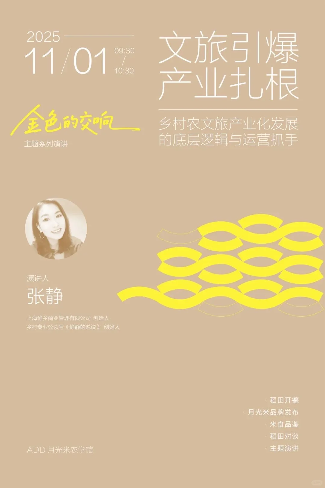 席位稀缺，限量招募！