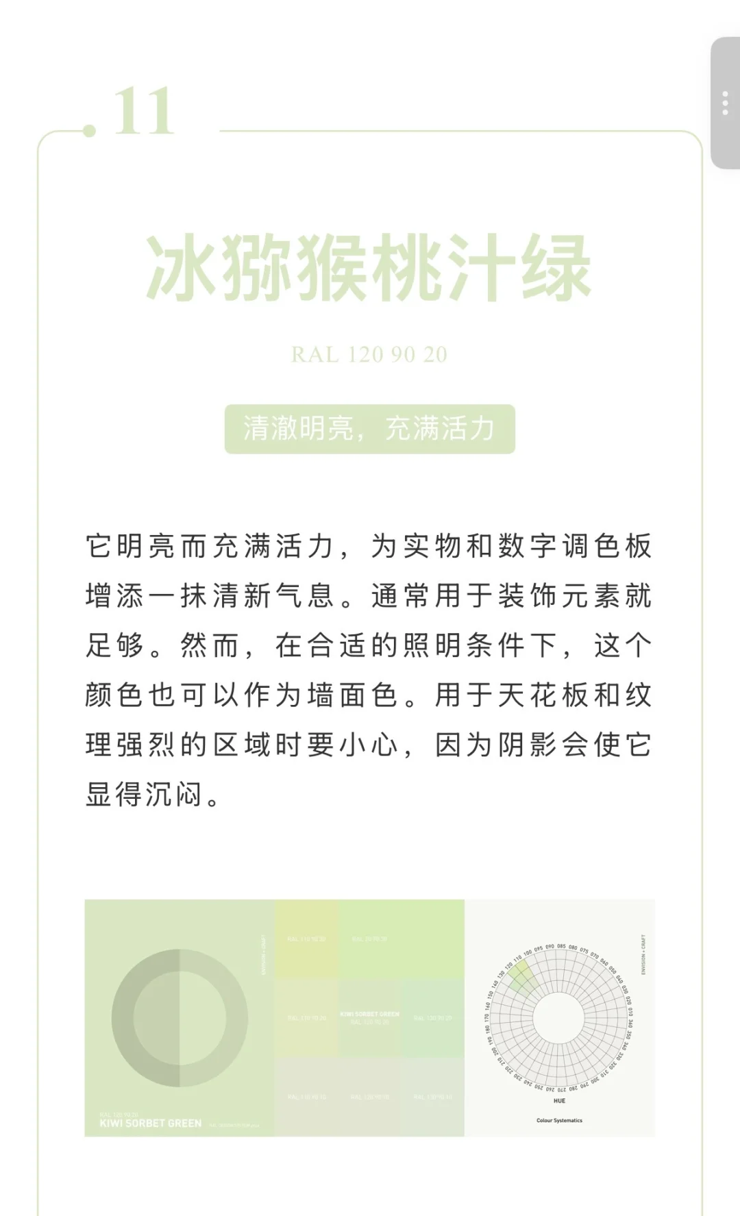 RAL劳尔颜色趋势体验2027之趋势色故事