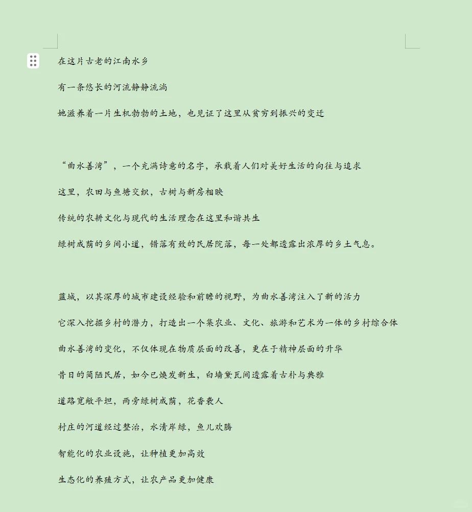 乡村振兴系列人物纪录片·脚本文案