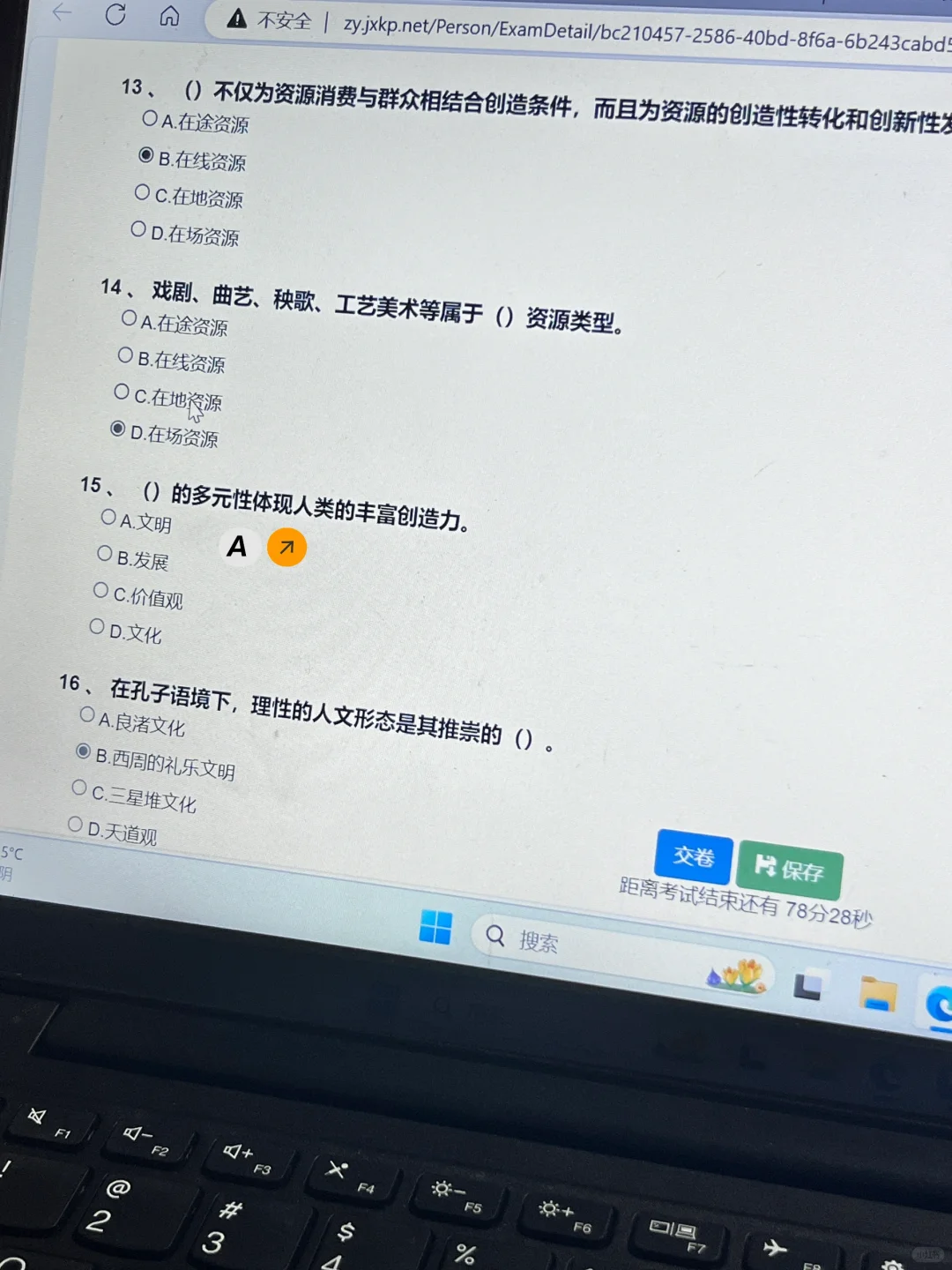 嘉兴专业技术人员继续教育平台