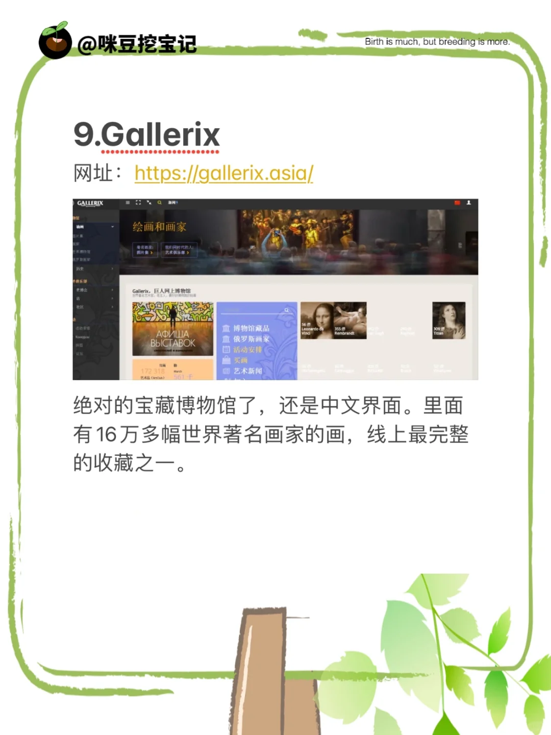 ?不花1分钱孩子在家也能享受世界级艺术展